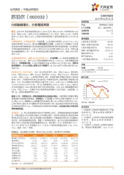 内销稳健增长，外销增速亮眼