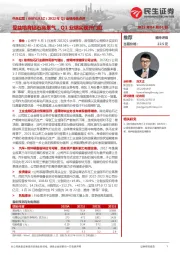 2022年Q1业绩预告点评：受益培育钻石高景气，Q1业绩实现开门红