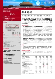 四季度显著改善，同心圆打造第二成长曲线