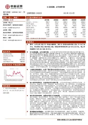 Q1表现亮眼，全年业绩可期