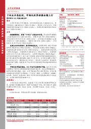 贵州茅台2021年报业绩点评:十四五开局良好,市场化改革助推业绩上行