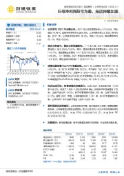 归母净利润扭亏为盈，拓店持续加速