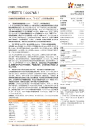 日最高存款限额调增435.7%，“十四五”大单采购或将至