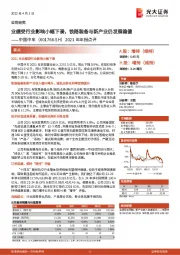 2021年年报点评：业绩受行业影响小幅下滑，铁路装备与新产业仍发展稳健