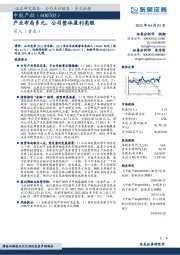 产业布局多元，公司整体盈利亮眼