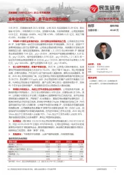 2021年年报点评:全年业绩扭亏为盈,多平台开花助力成长