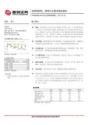 公司简评报告:逆境有韧性,保持大众图书领先地位
