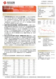 中泰证券2021年年报点评：股基大幅增配自营表现靓丽，IPO与资管业务显著回暖