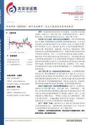 海外占比提升，关注入选亚运电竞项目机会