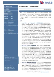 长风破浪会有时，直挂云帆济沧海