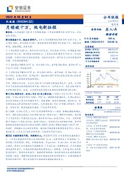 月销破十万，纯电新征程