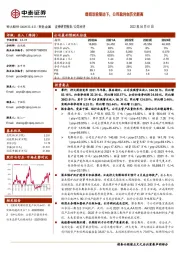 煤铝双轮驱动下,公司盈利创历史新高