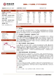 通富微电：21年业绩高增，扩产打开长期发展空间