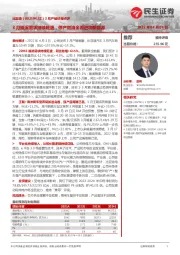 3月产销快报点评：3月插混需求持续旺盛，停产燃油全面进攻新能源