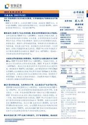 2021净利润增长38.35%创历史新高,订单饱满叠加产能释放未来可期