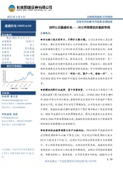 如何认识晶盛机电——对公司周期性的重新审视