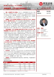 2021年年报点评:业绩创新高,三大业务未来持续发力