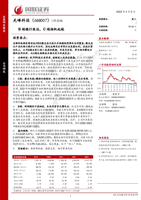 B端稳行致远，C端扬帆起航