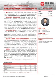 2021年报及关联交易点评报告:连接器龙头持续加大研发;需求旺盛成长空间广阔