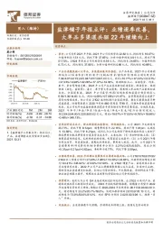 盐津铺子年报点评:业绩逐季改善,大单品多渠道共驱22年继续向上