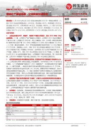 22Q1业绩预告点评:锂精矿产量超预期,业绩有望加速释放