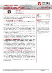 公司点评:对比选型手册,透视公司产品创新