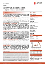 2021年年报点评:21Q4毛利率企稳,股权激励助力长期发展