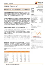 露营市场快速增长，代工+自有品牌优势显著，22年业绩表现可期