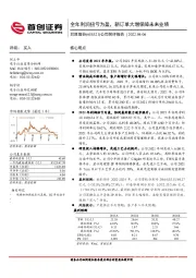 公司简评报告：全年利润扭亏为盈，新订单大增保障未来业绩