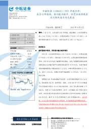 2021年报点评:在手订单饱满,盈利能力提升,经营活动净现金流大幅改善为历史最高