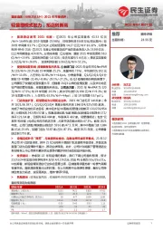 2021年年报点评:轻管理模式发力,拓店创新高
