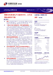 餐厨垃圾资源化产品量价齐升，公司业绩快速增长可期