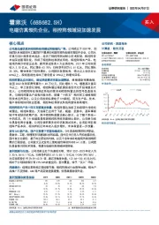 电磁仿真领先企业，相控阵领域迎加速发展