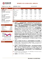 详解宁波银行2021年报：多元利润中心共同发力；业绩同比近30%