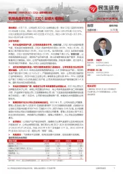 22Q1业绩预告点评:钒制品量价齐升,22Q1业绩大幅增长