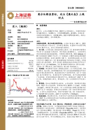 吉比特年报点评:高分红彰显责任,关注《奥比岛》上线时点
