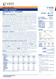埃安销量首破2万，两田表现亮眼