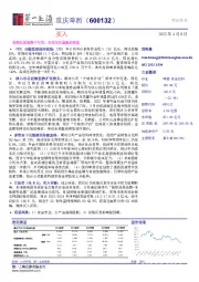 高端化发展势不可挡，全国化征途稳步推进