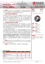 事件点评:携手长飞,强强联合