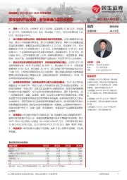 2021年年报点评：营收结构符合预期，新型赛道凸显拉动效应