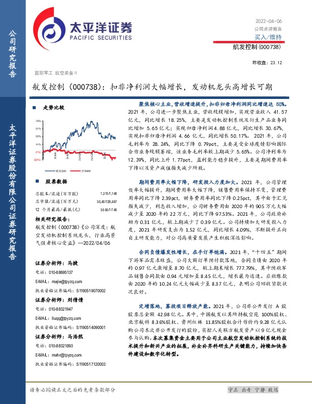 扣非净利润大幅增长，发动机龙头高增长可期