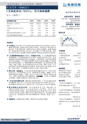 3月批发环比+70.91%，芯片短缺缓解