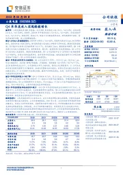 Q4单季度收入实现稳健增长