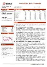 2021年毛利率显著提升，看好“十四五”城轨项目放量