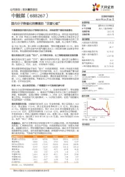 国内分子筛催化剂赛道的“民营心脏”