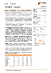 赋能中小创及专精特新，SaaS化推动企服全面升级