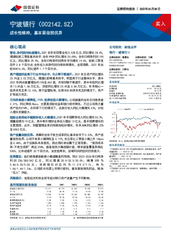 成长性维持，基本面依然优异