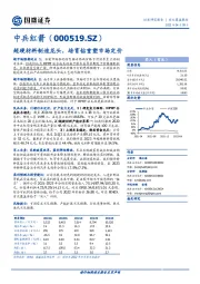 超硬材料制造龙头，培育钻重塑市场定价