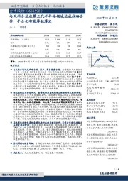 与天科合达在第三代半导体领域达成战略合作,平台化布局厚积薄发
