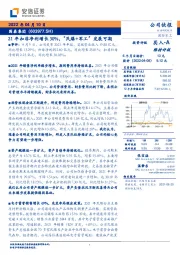 21年扣非净利增长30%，“民爆+军工”发展可期